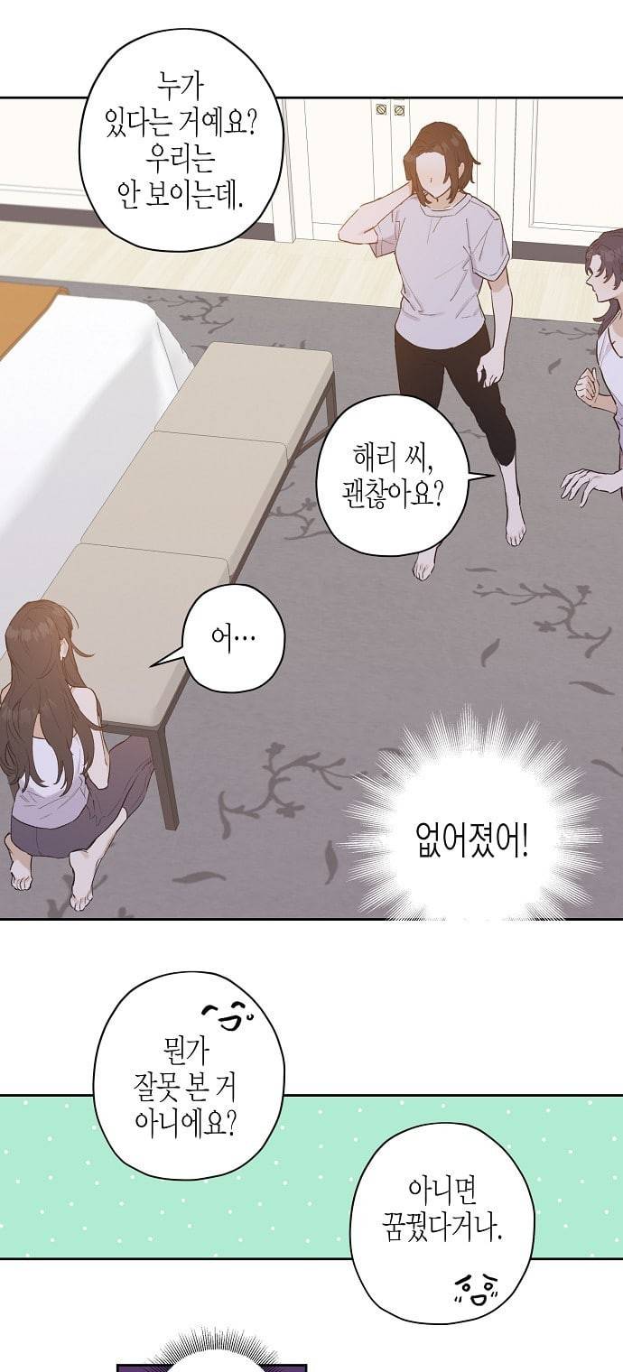 온새미로 2화 48