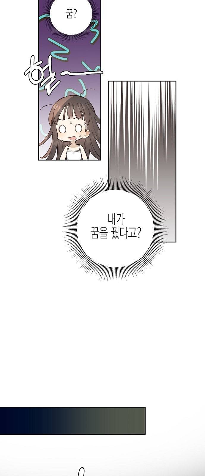 온새미로 2화 49