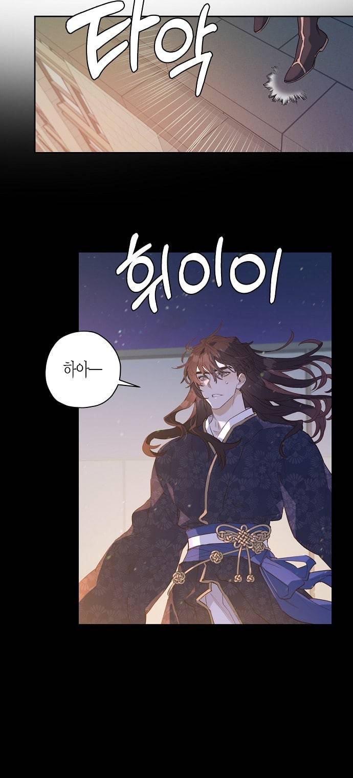 온새미로 2화 50