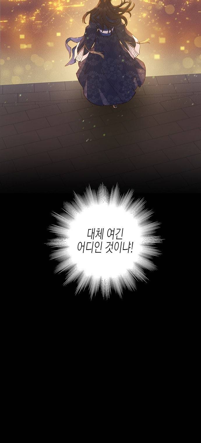 온새미로 2화 52