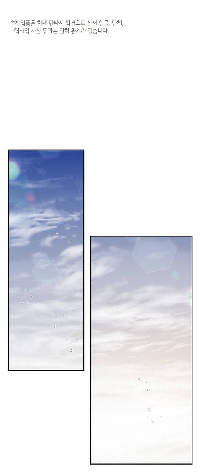 온새미로 12화 1
