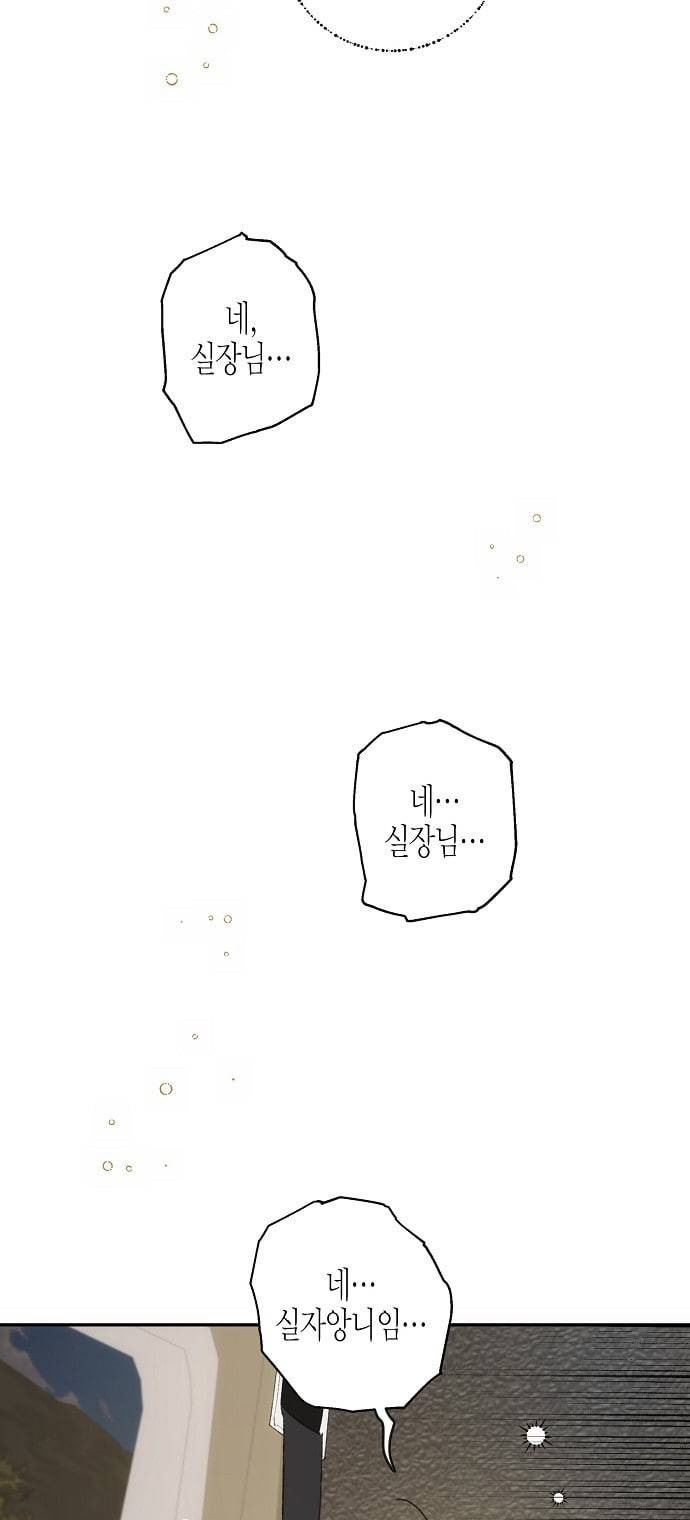 온새미로 12화 4