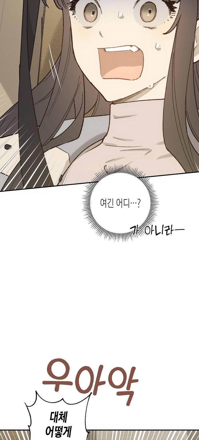 온새미로 12화 6