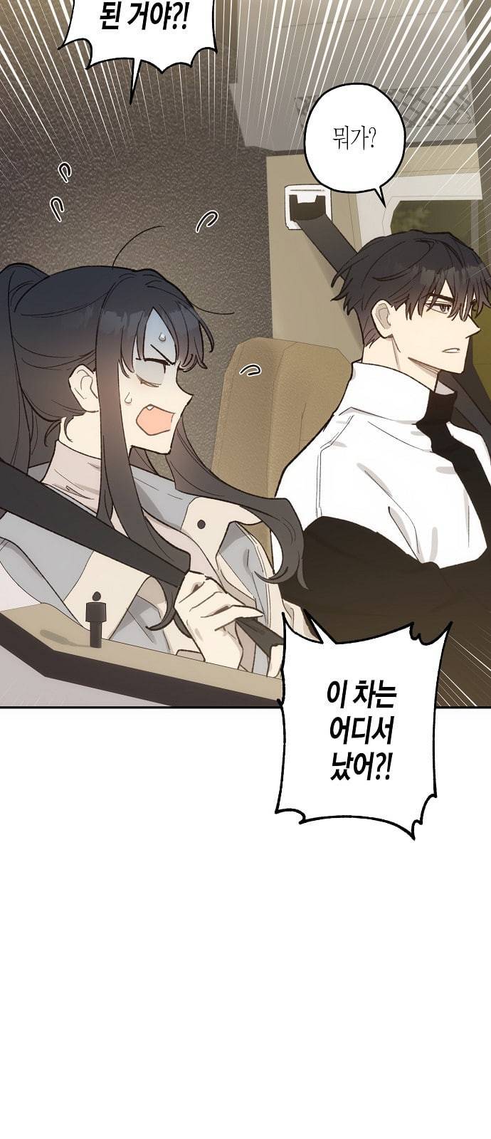 온새미로 12화 7