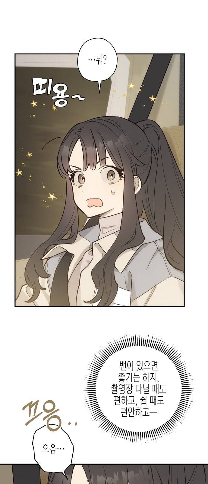 온새미로 12화 9