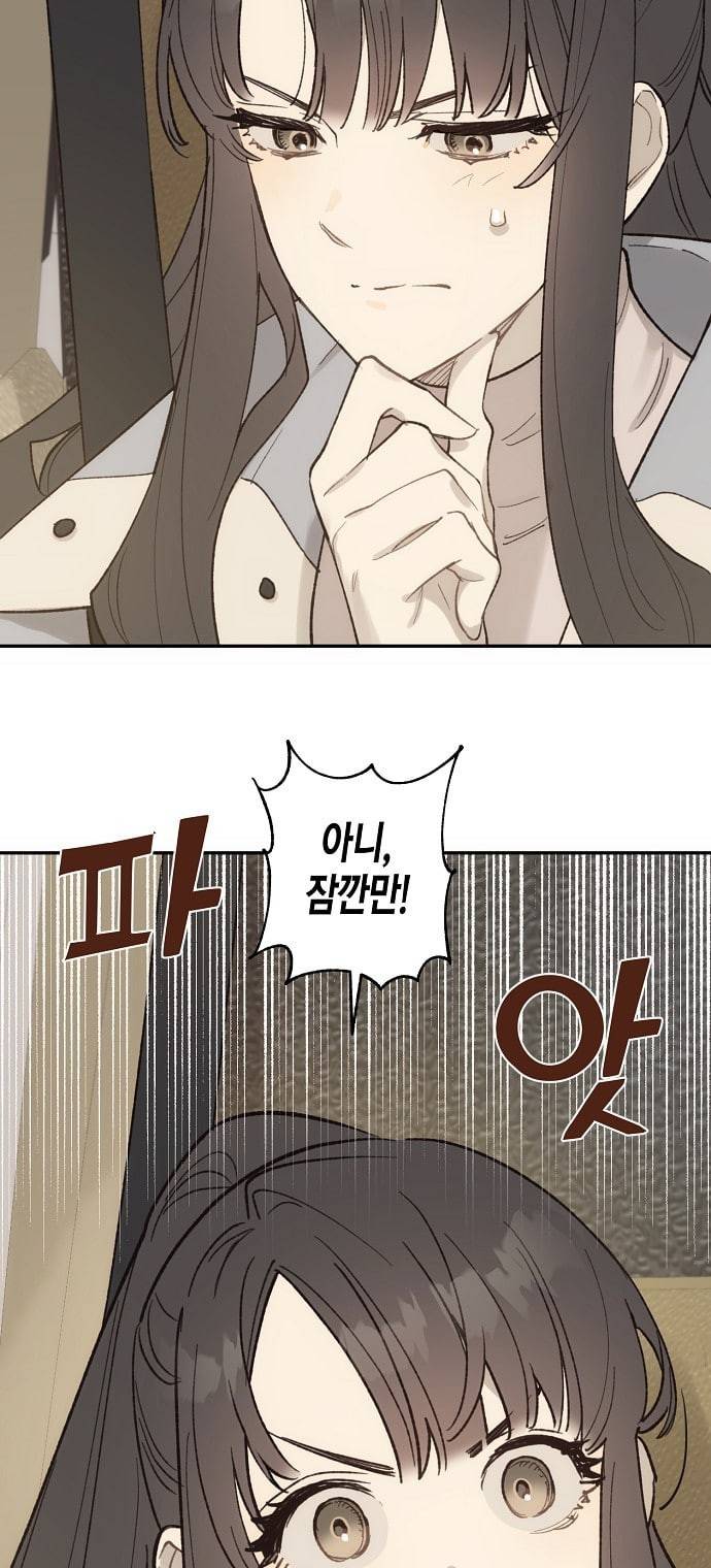 온새미로 12화 10