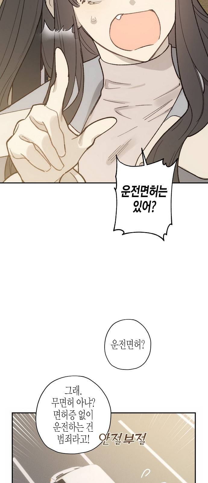 온새미로 12화 11
