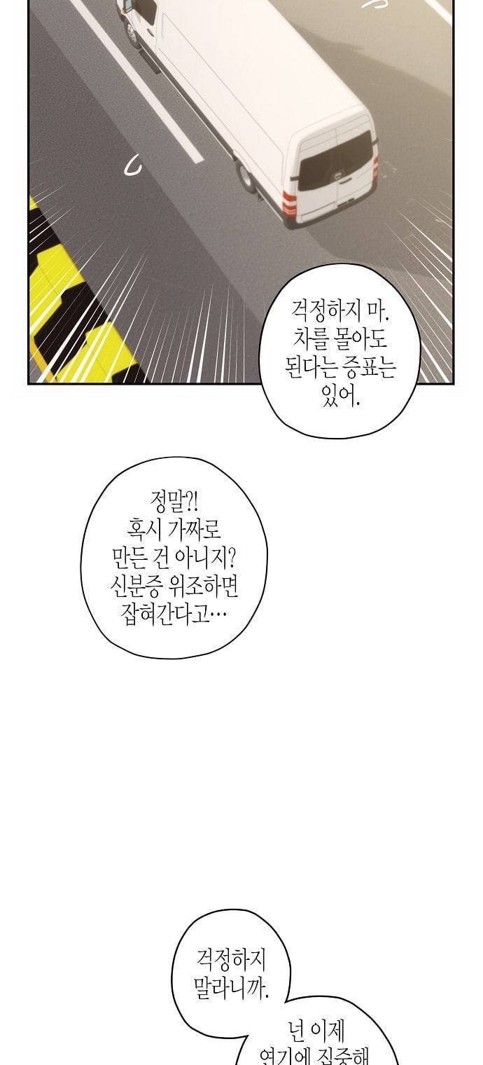 온새미로 12화 12