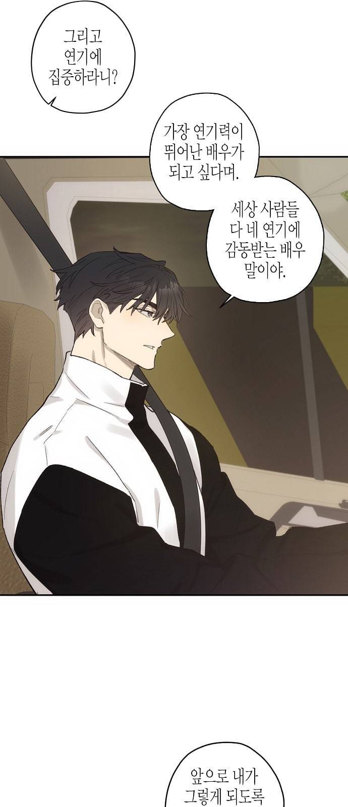 온새미로 12화 15