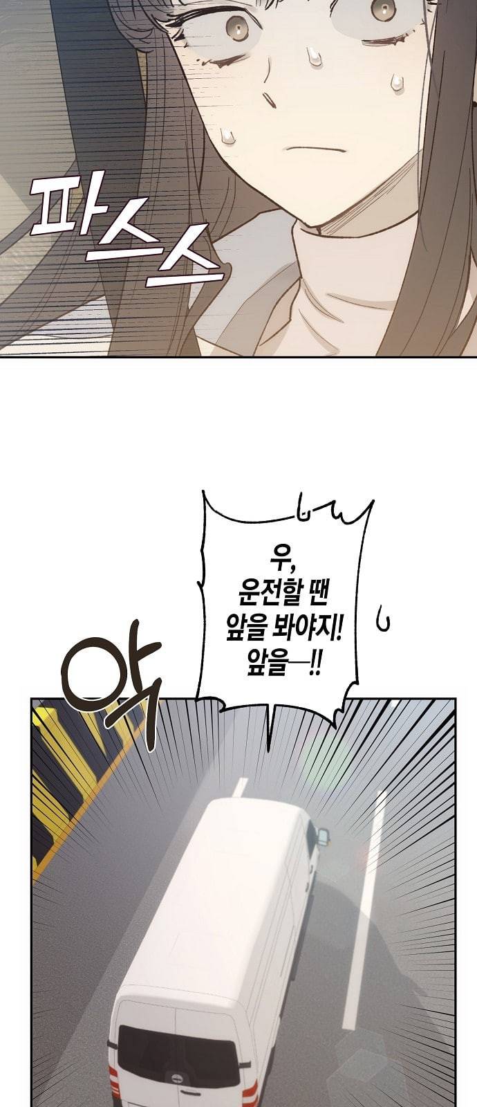온새미로 12화 17