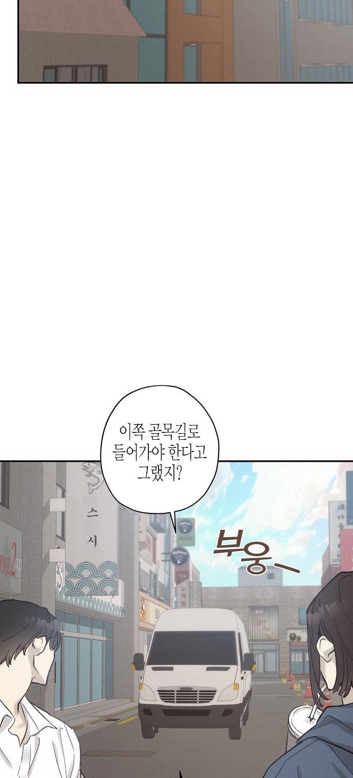 온새미로 12화 20