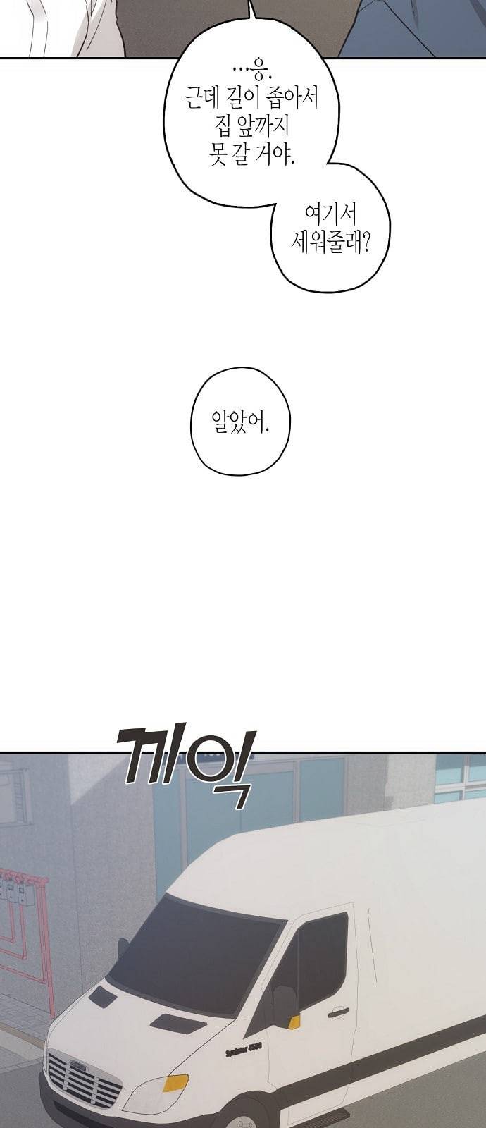 온새미로 12화 21