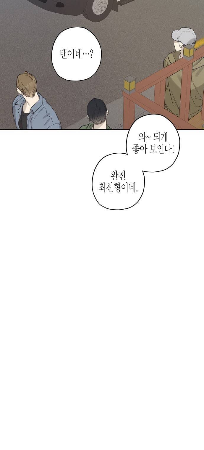 온새미로 12화 22