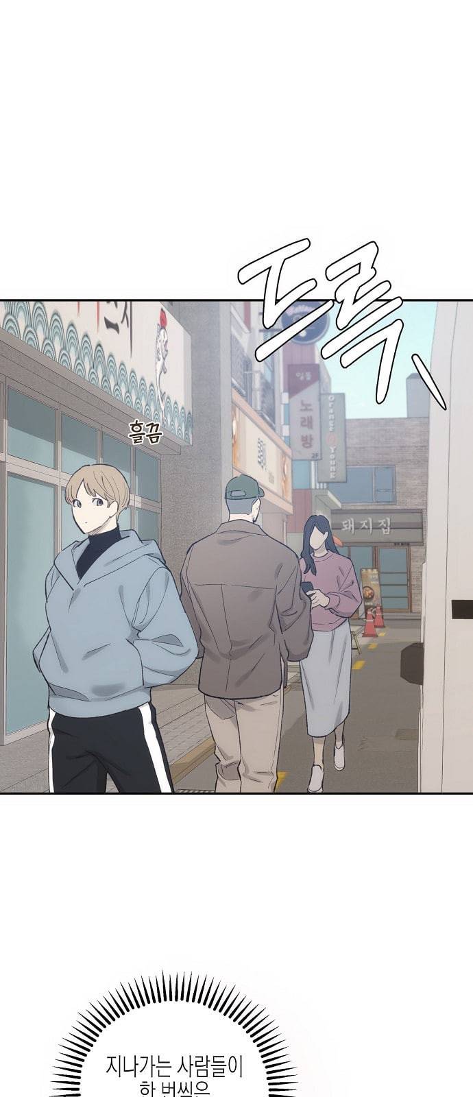온새미로 12화 23