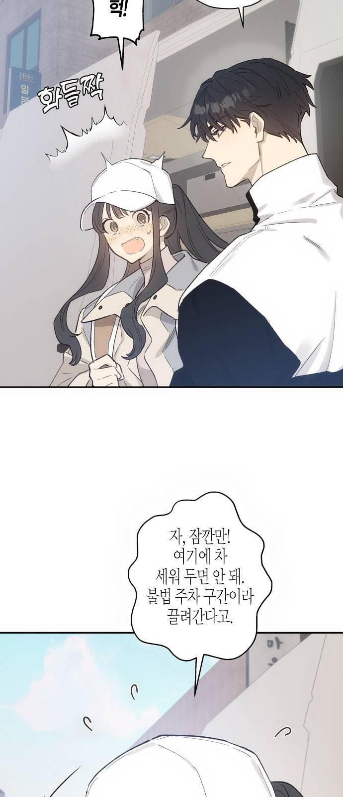 온새미로 12화 25