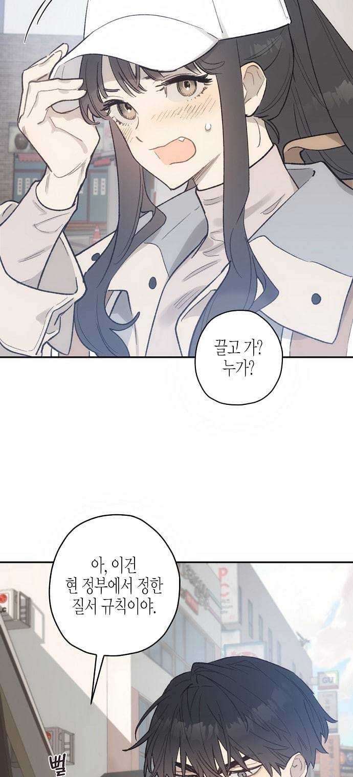 온새미로 12화 26