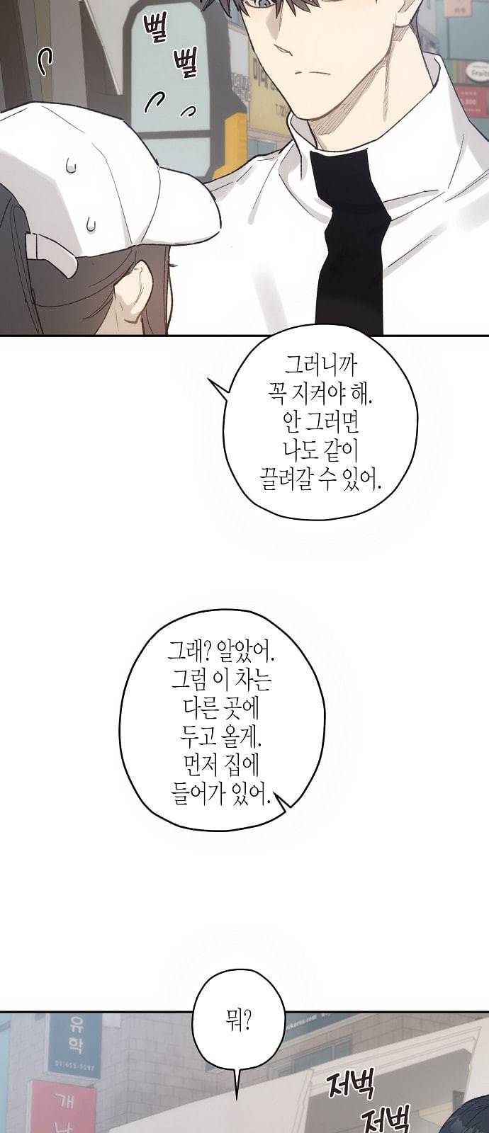 온새미로 12화 27