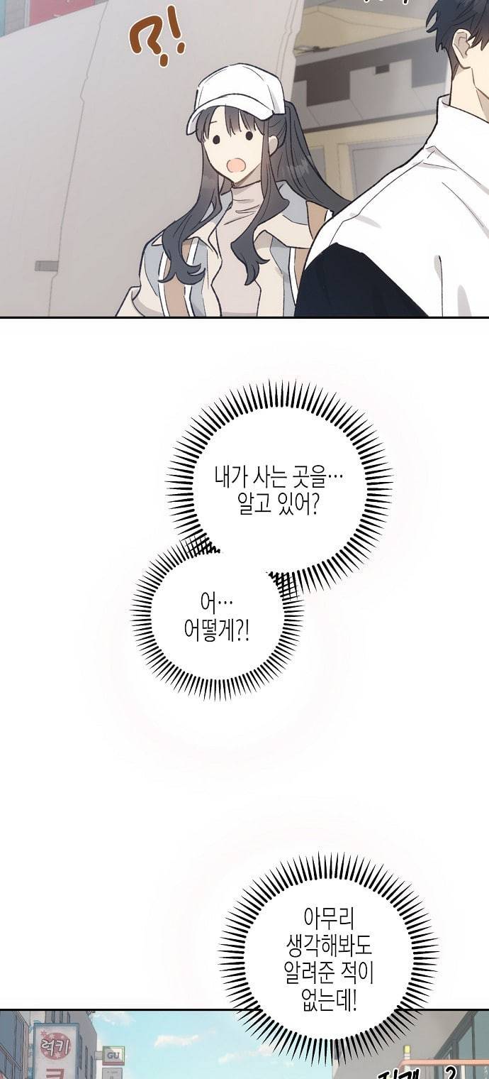 온새미로 12화 28