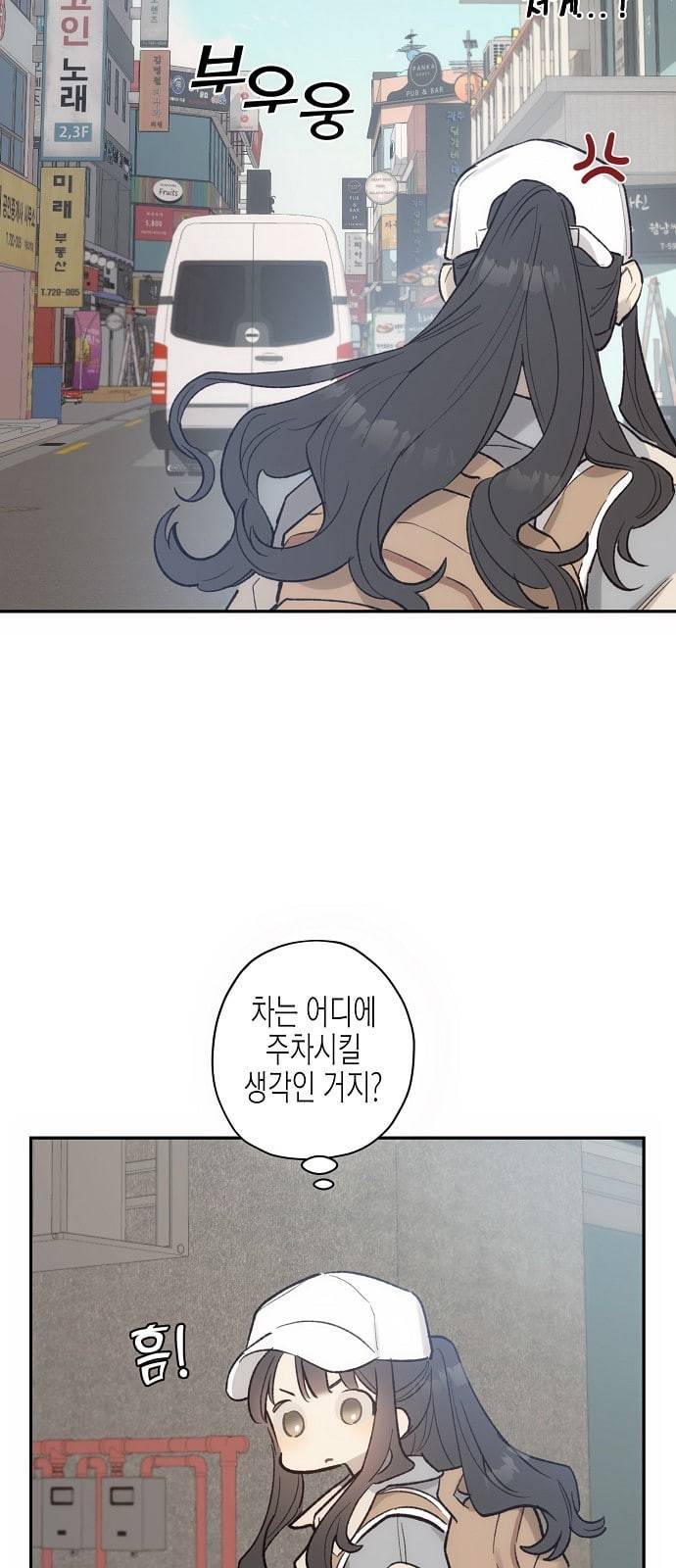 온새미로 12화 29