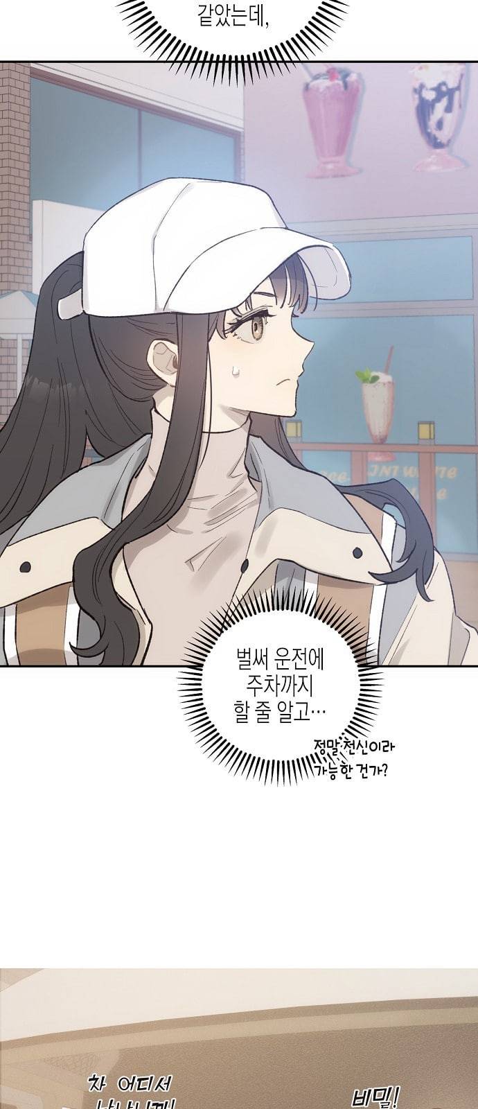 온새미로 12화 31