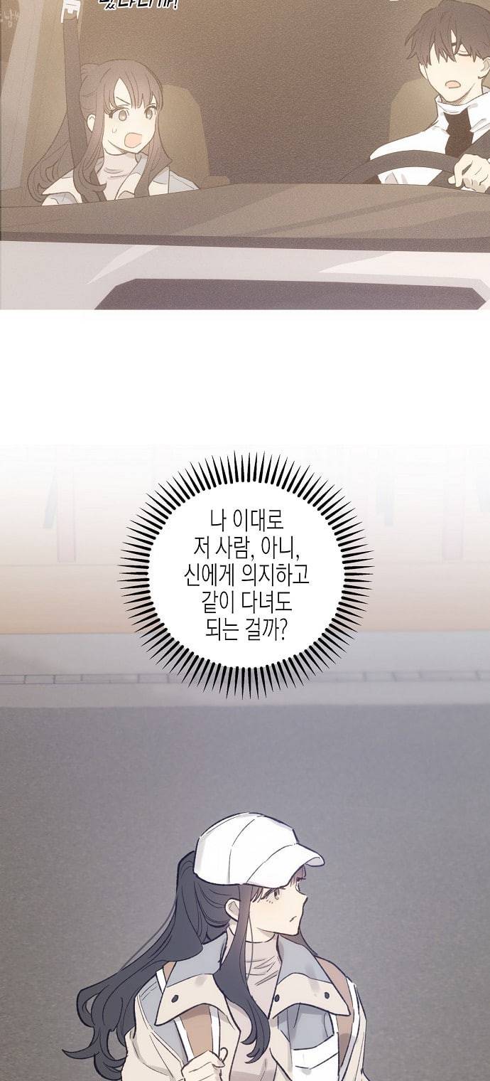 온새미로 12화 32
