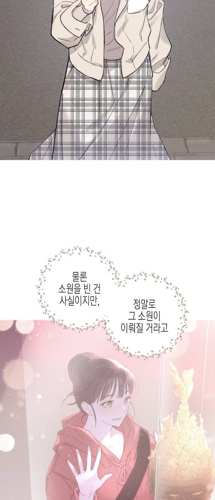 온새미로 12화 33