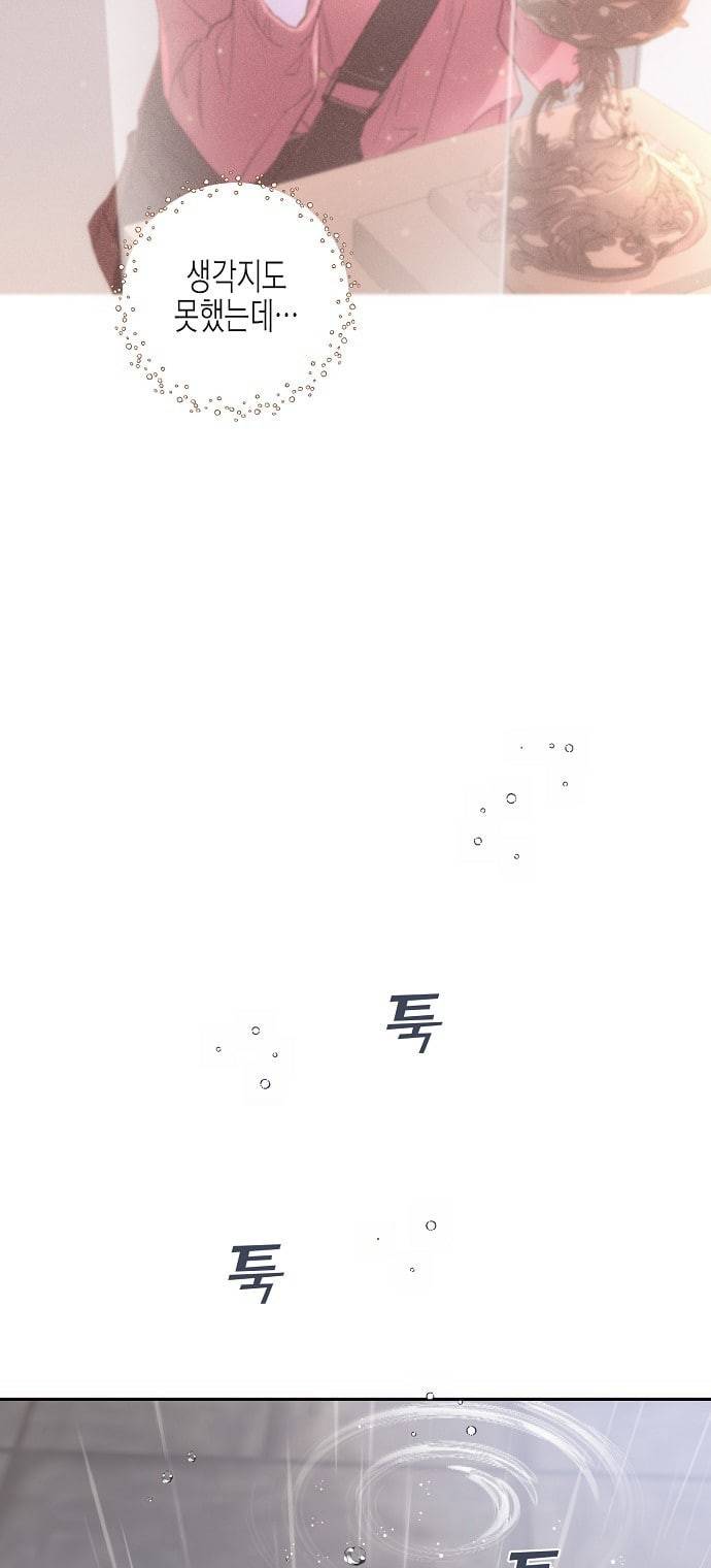 온새미로 12화 34
