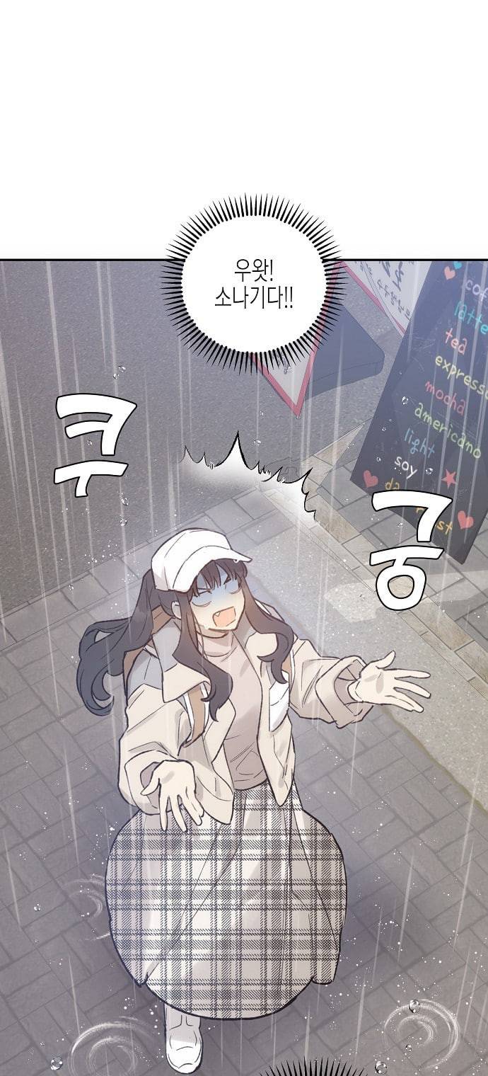 온새미로 12화 36
