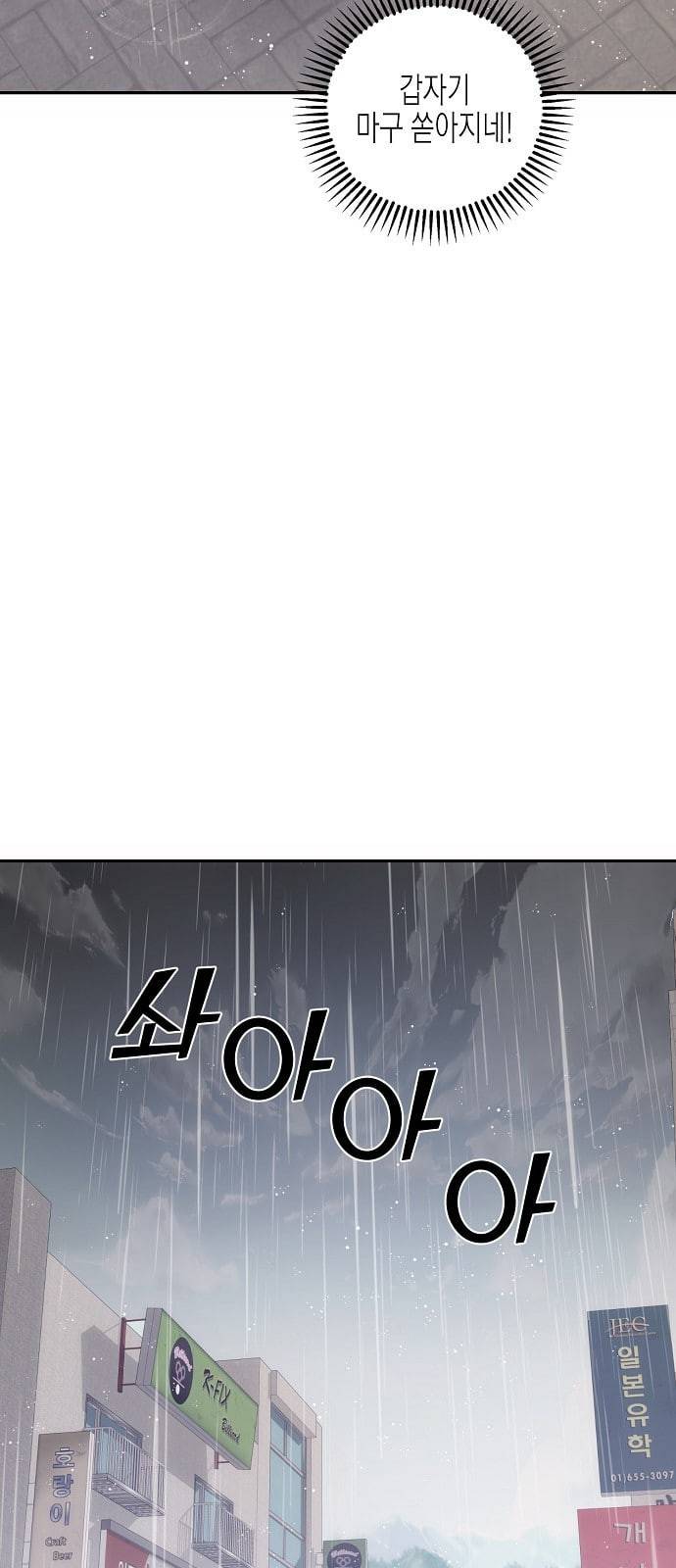 온새미로 12화 37