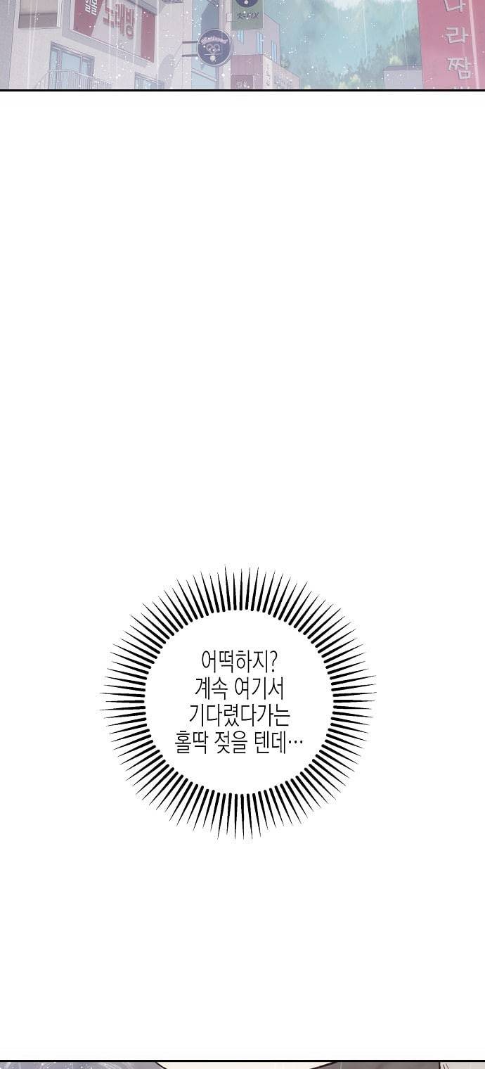 온새미로 12화 38