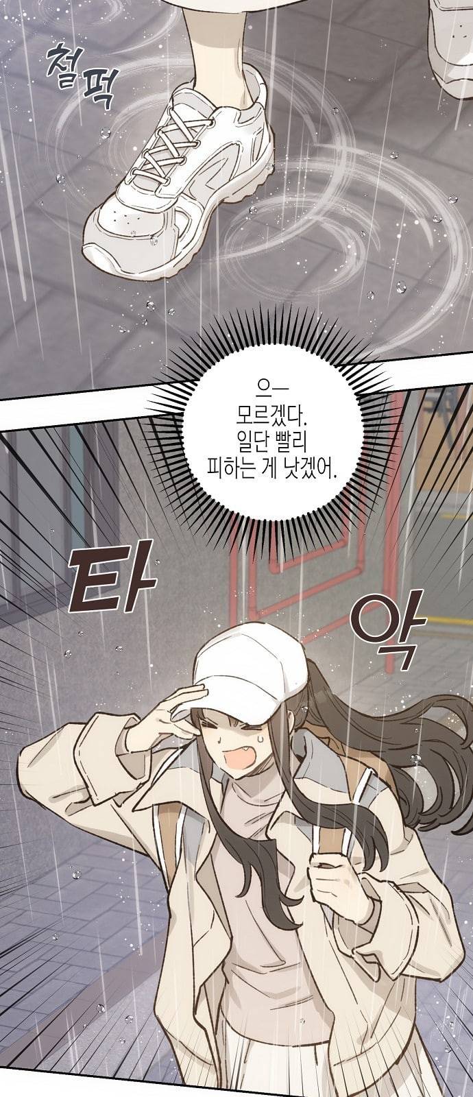 온새미로 12화 39