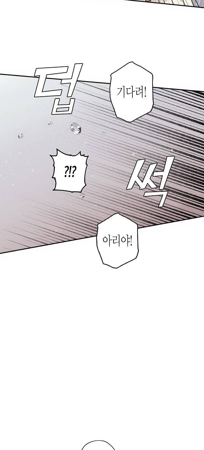 온새미로 12화 40