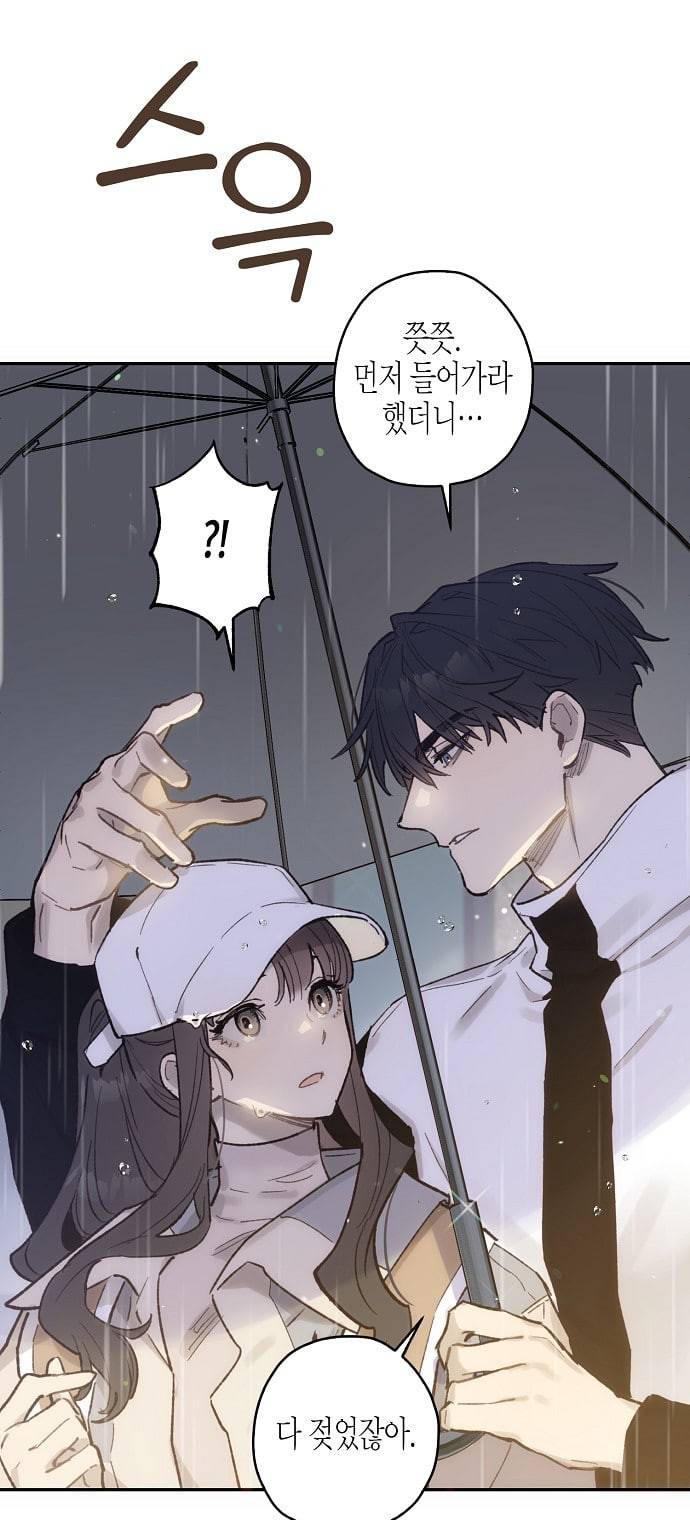 온새미로 12화 42