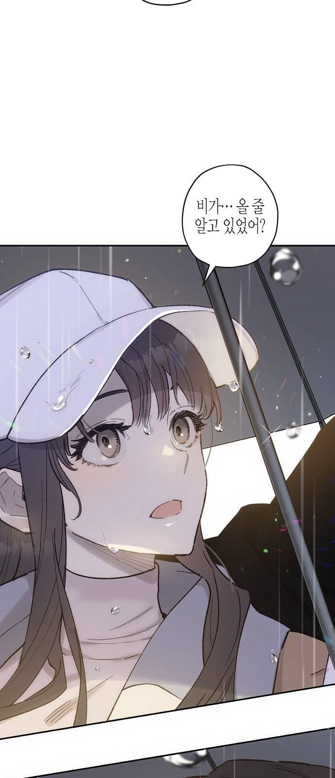 온새미로 12화 43