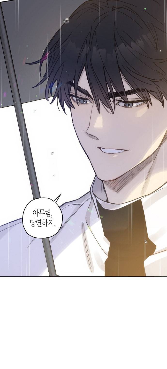 온새미로 12화 44
