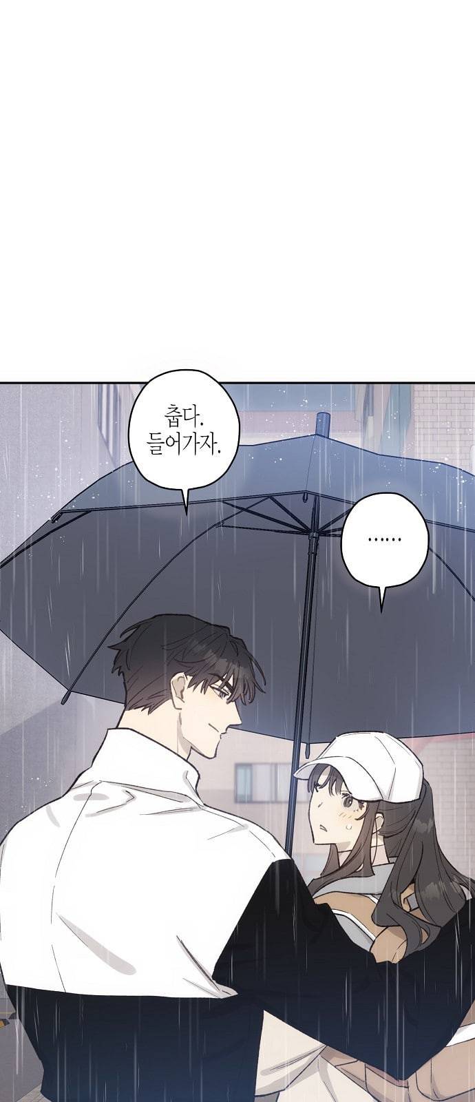 온새미로 12화 45