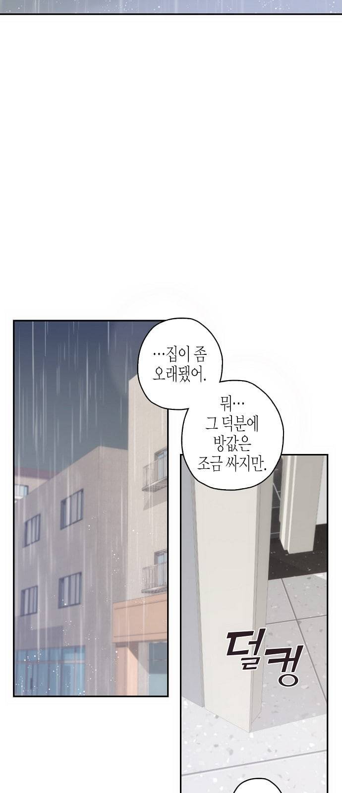 온새미로 12화 47