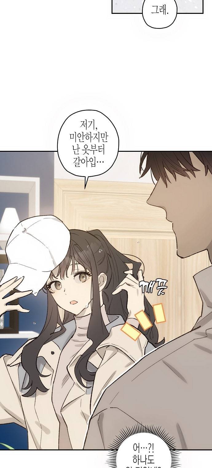 온새미로 12화 48
