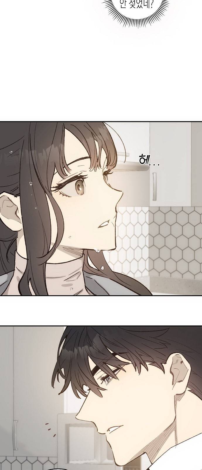 온새미로 12화 49