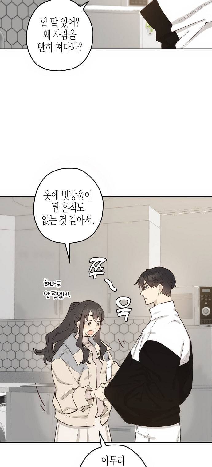 온새미로 12화 50