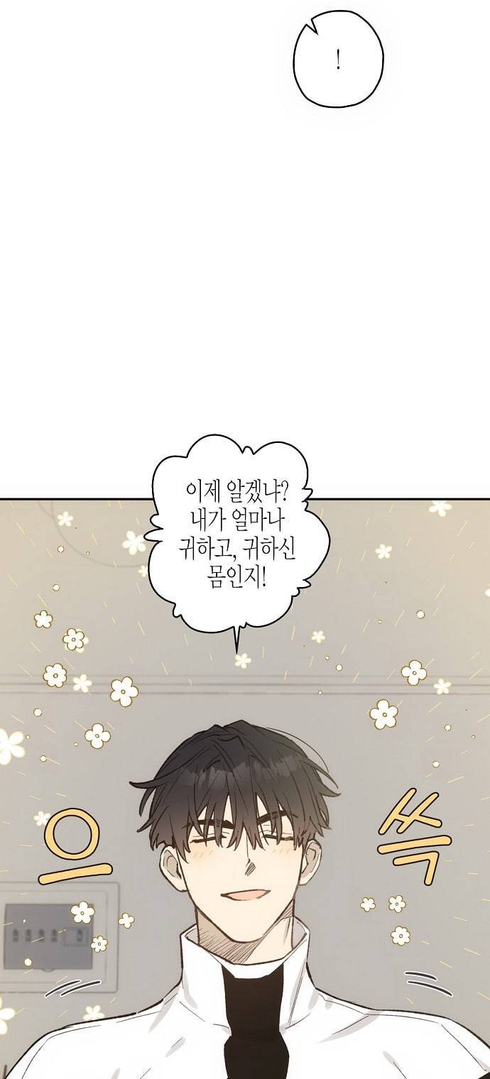 온새미로 12화 52