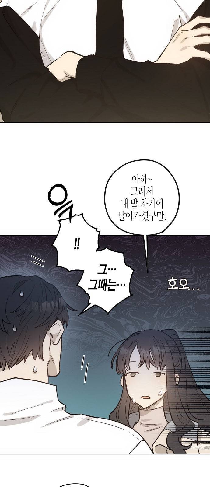 온새미로 12화 53