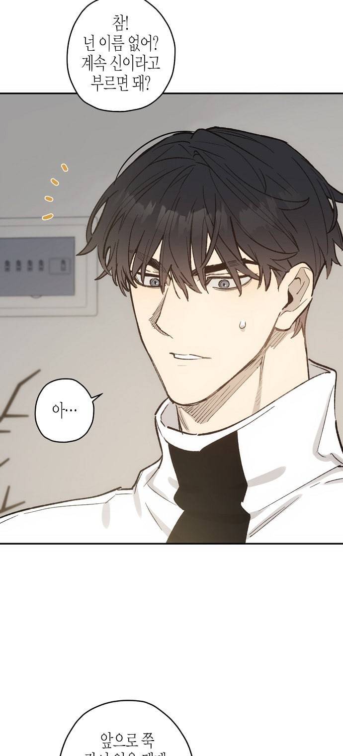온새미로 12화 54