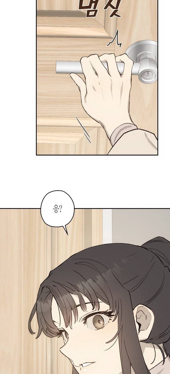 온새미로 12화 56