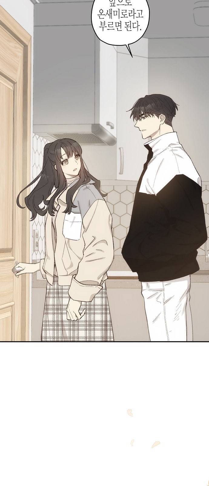 온새미로 12화 59