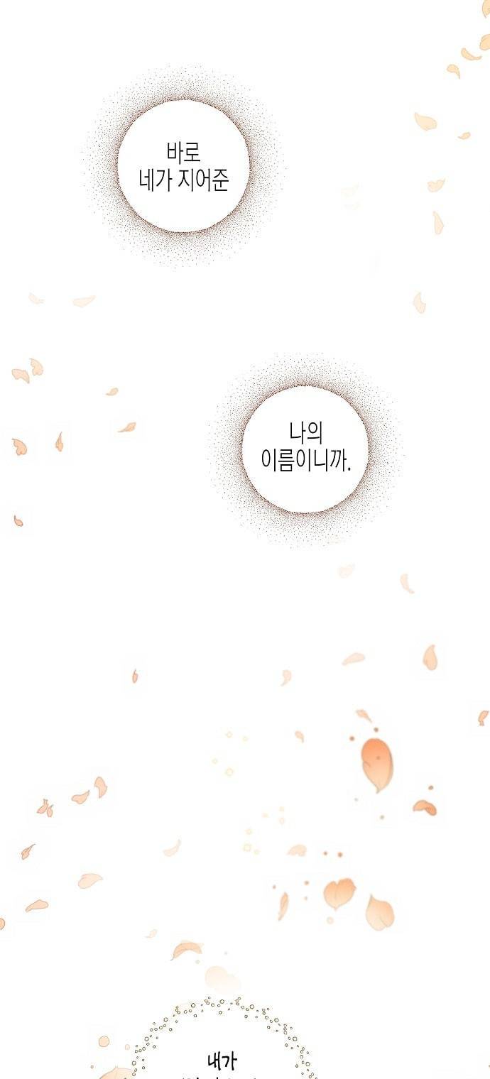 온새미로 12화 60