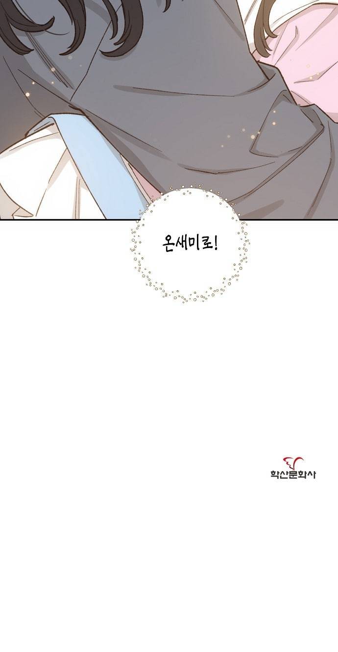 온새미로 12화 63