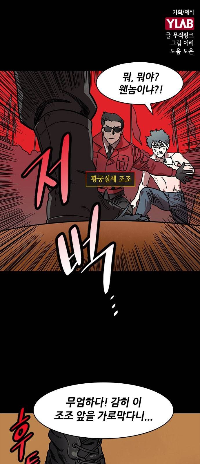 삼국지톡 관도대전 34 엉금엉금 기어서 가자 네이버 1
