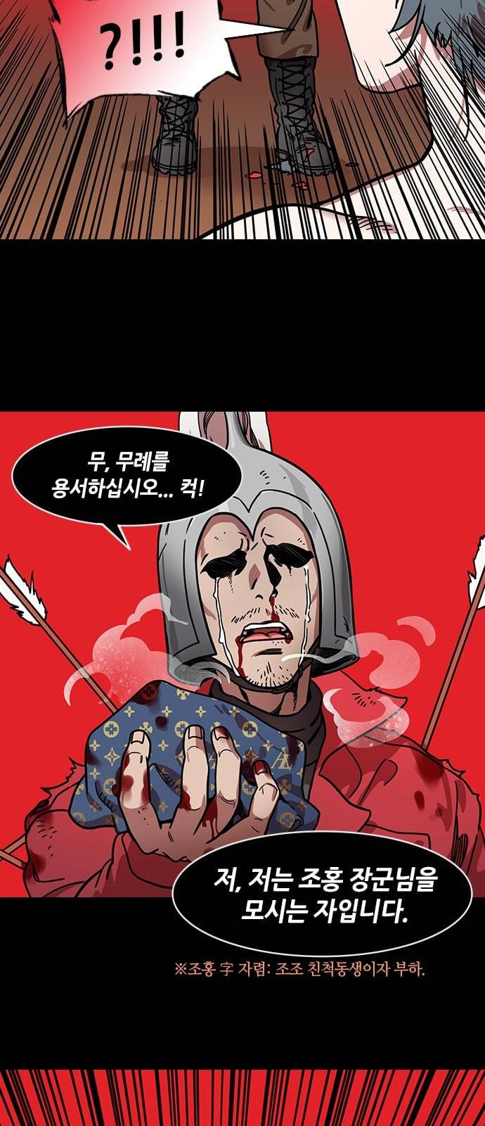 삼국지톡 관도대전 34 엉금엉금 기어서 가자 네이버 3