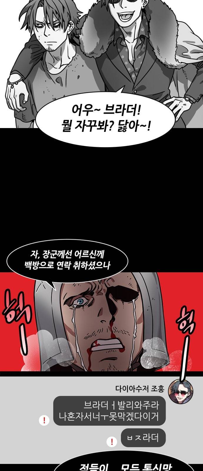 삼국지톡 관도대전 34 엉금엉금 기어서 가자 네이버 5